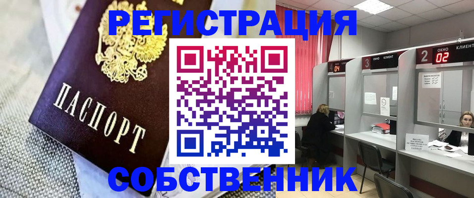 прописка гарантия в Батайске