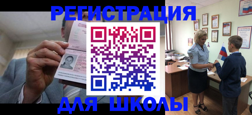 прописка паспорт в Батайске